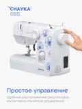 Tikuv mashina Chayka 595 4
