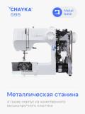 Tikuv mashina Chayka 595 3