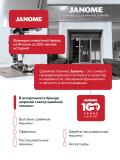 Швейная машина Janome TM30 3