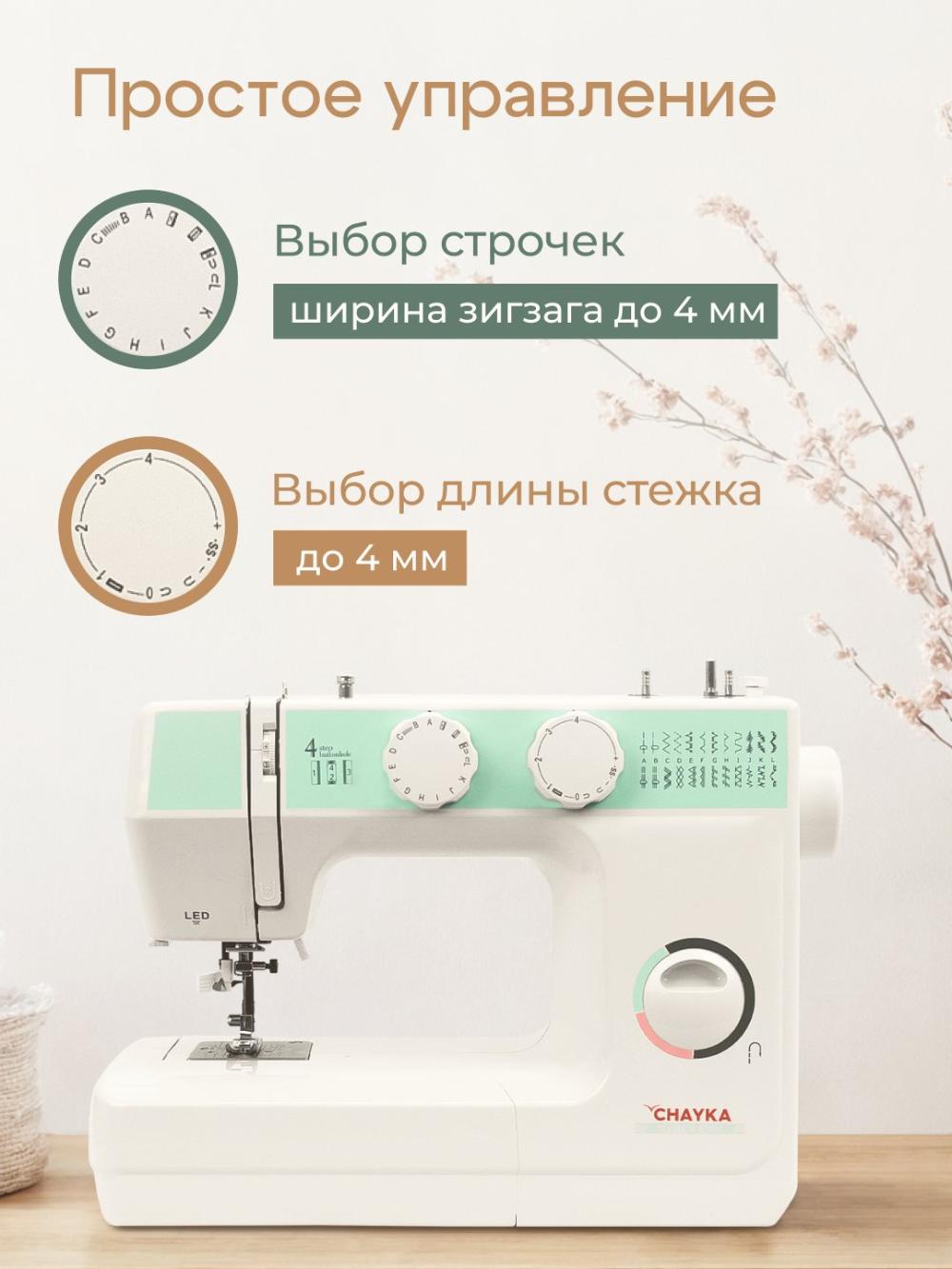 Швейная машина Chayka 425M 6