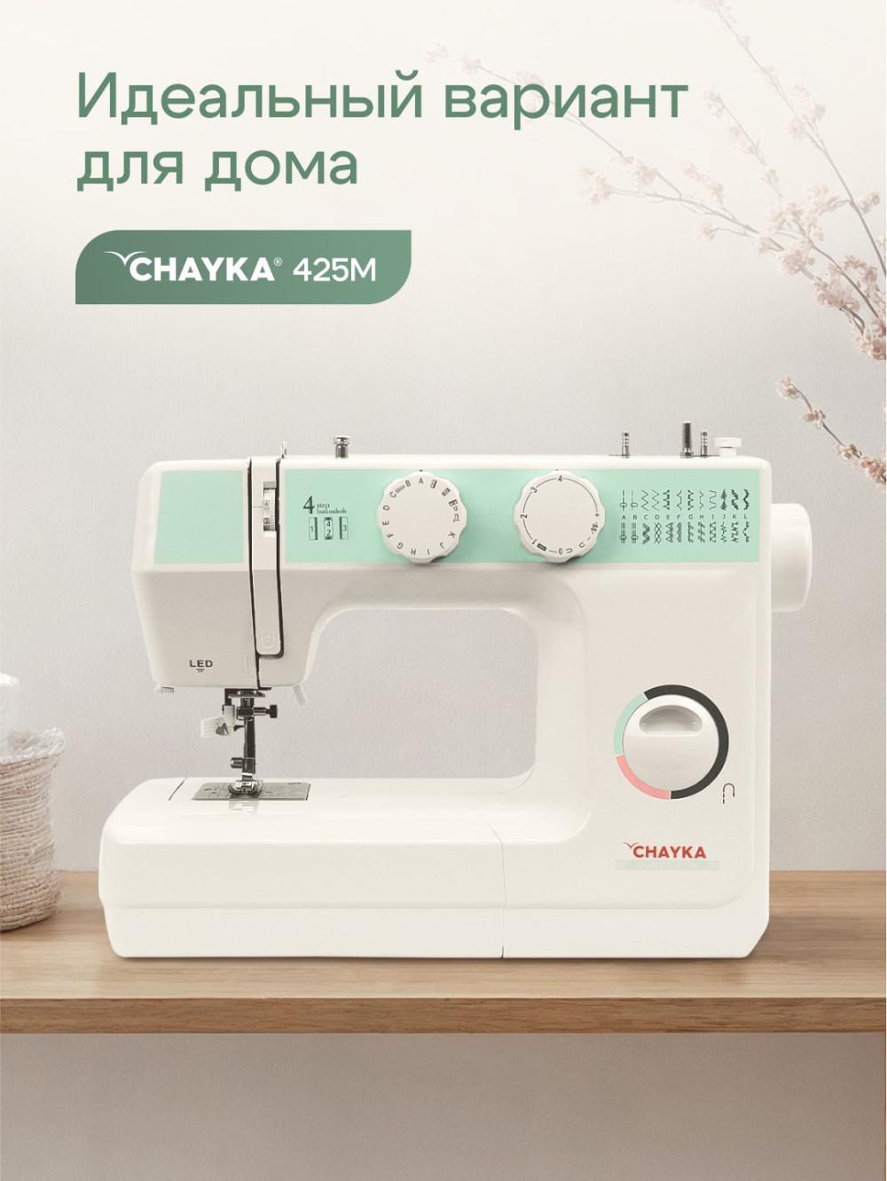 Швейная машина Chayka 425M 8