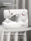 Tikuv mashinasi Chayka New Wave 760 14