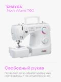 Tikuv mashinasi Chayka New Wave 760 3