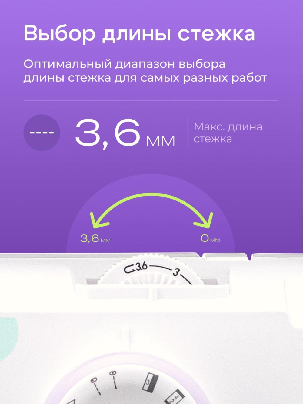 Швейная машина Chayka 590 8