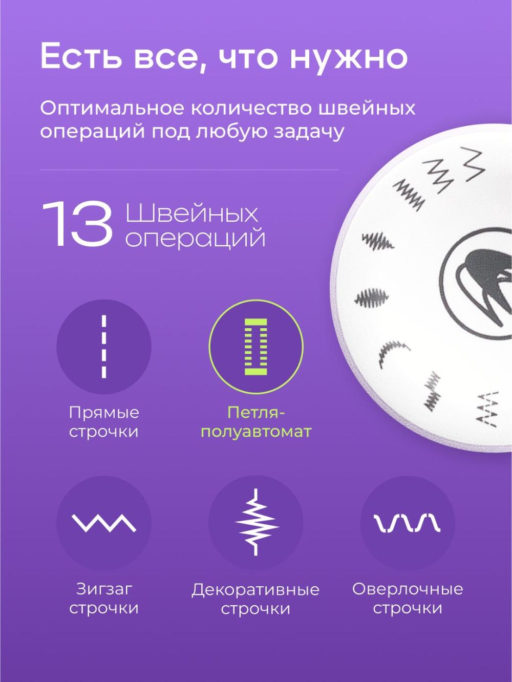 Швейная машина Chayka 590 10