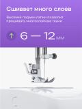 Швейная машина Chayka 590 13