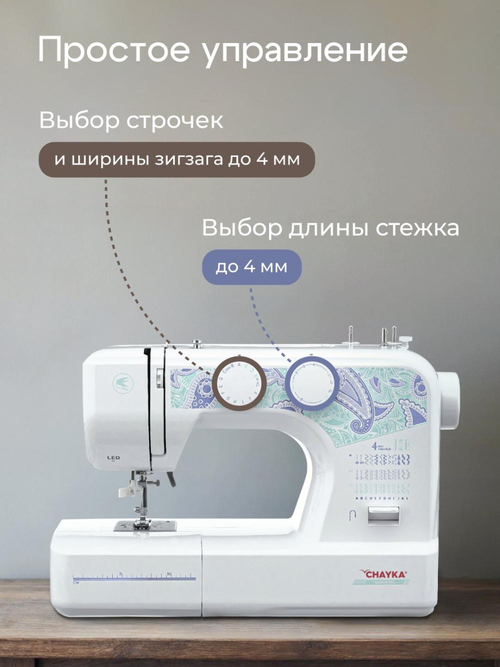 Швейная машина Chayka 365 12