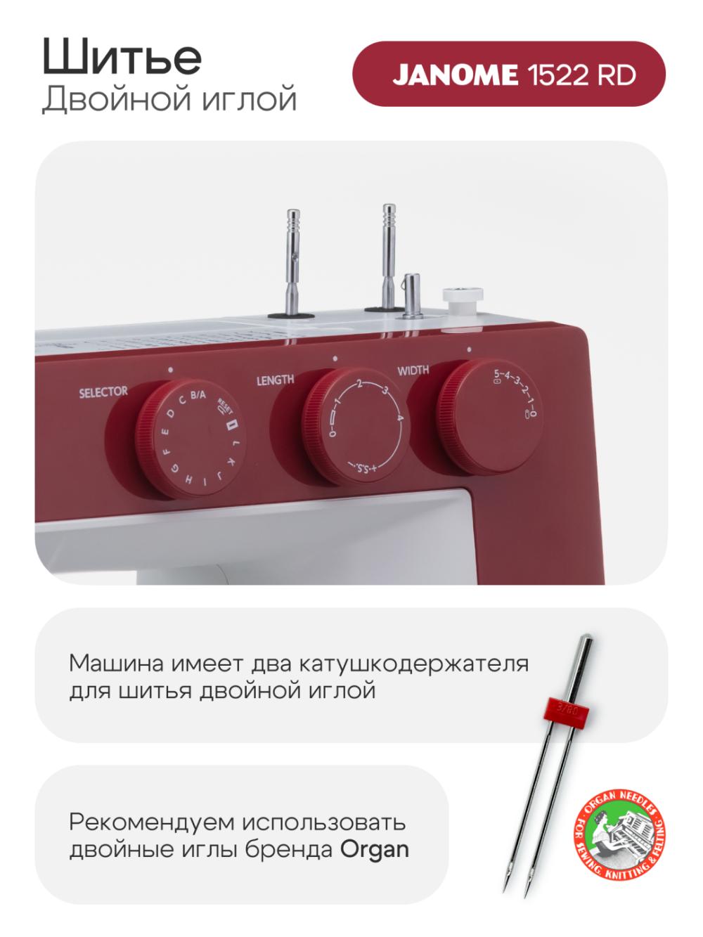 Tikuv mashinasi Janome 1522RD 7