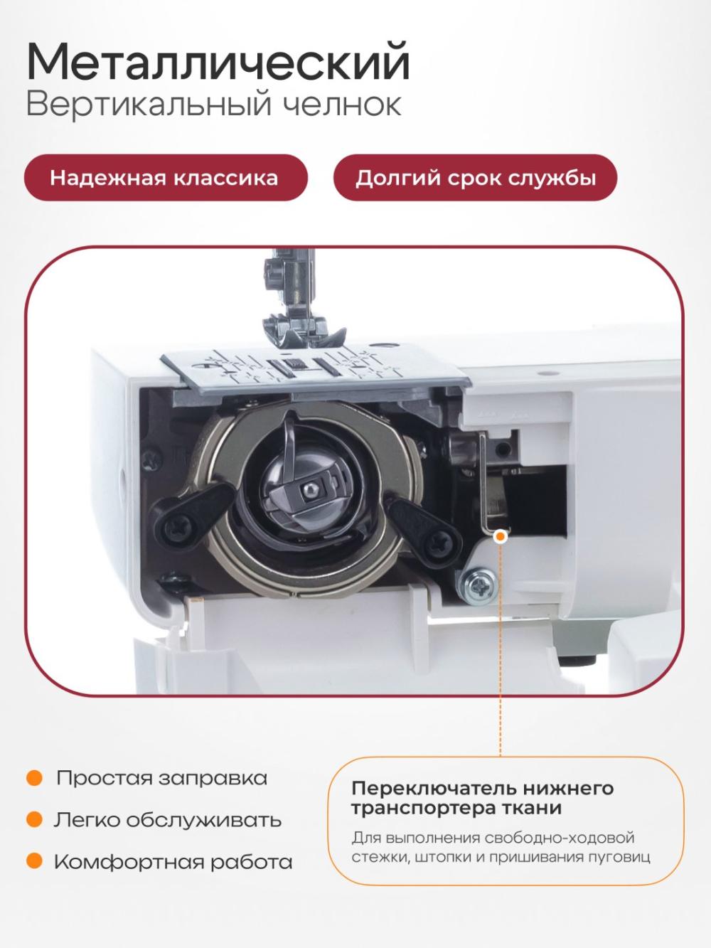 Tikuv mashinasi Janome 1522RD 9