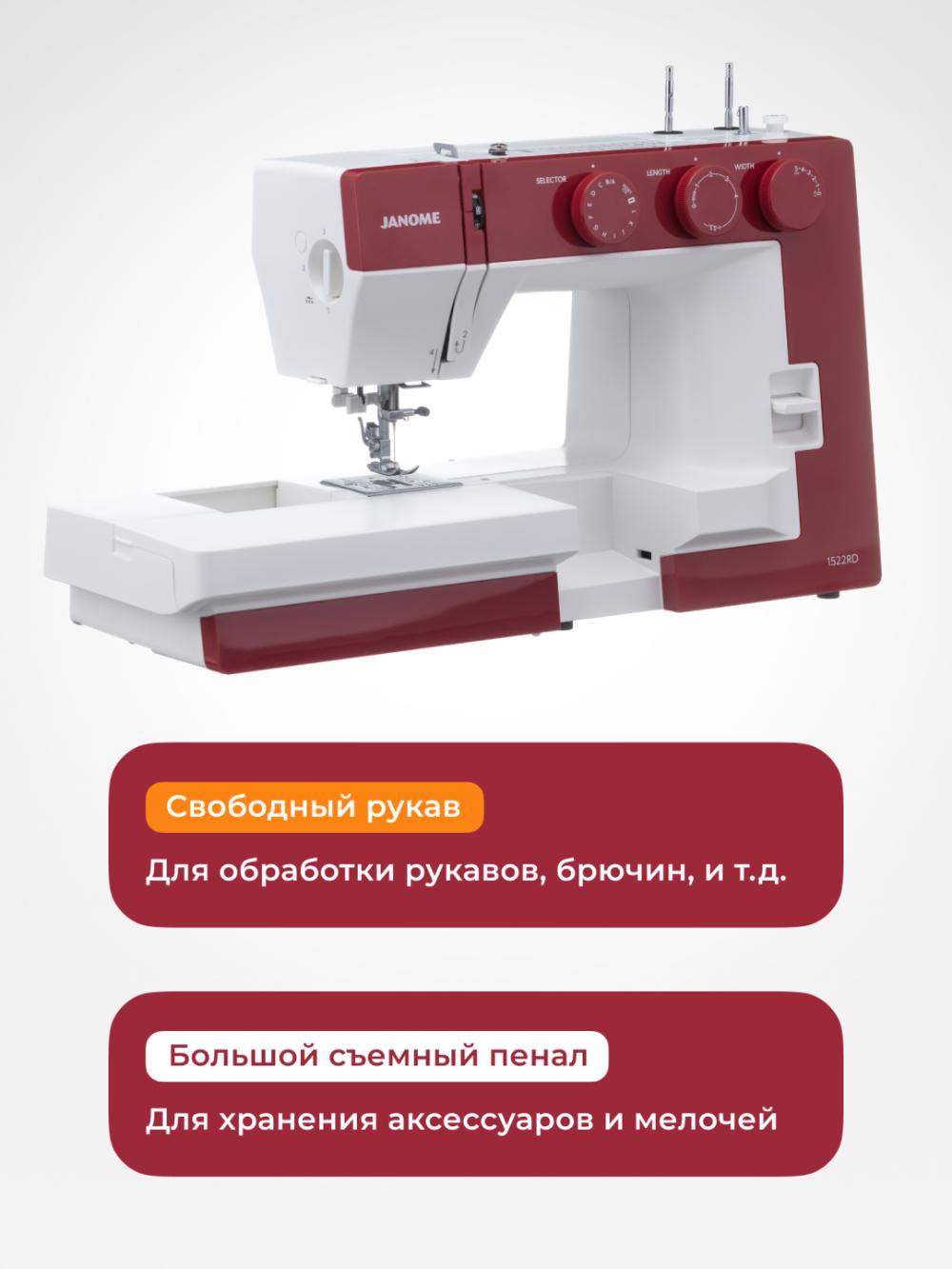 Tikuv mashinasi Janome 1522RD 11