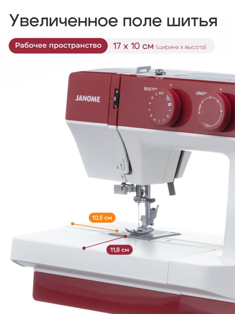 Tikuv mashinasi Janome 1522RD 10