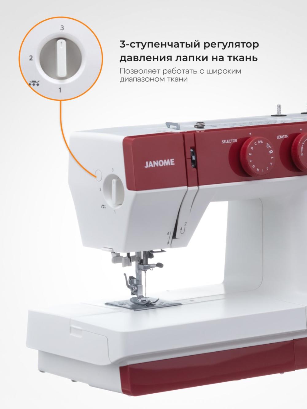 Tikuv mashinasi Janome 1522RD 12