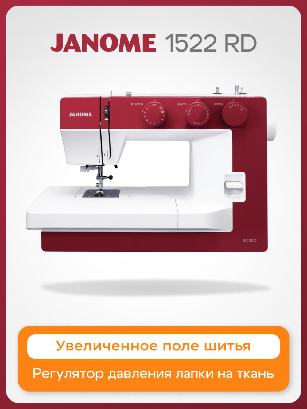 Tikuv mashinasi Janome 1522RD 2