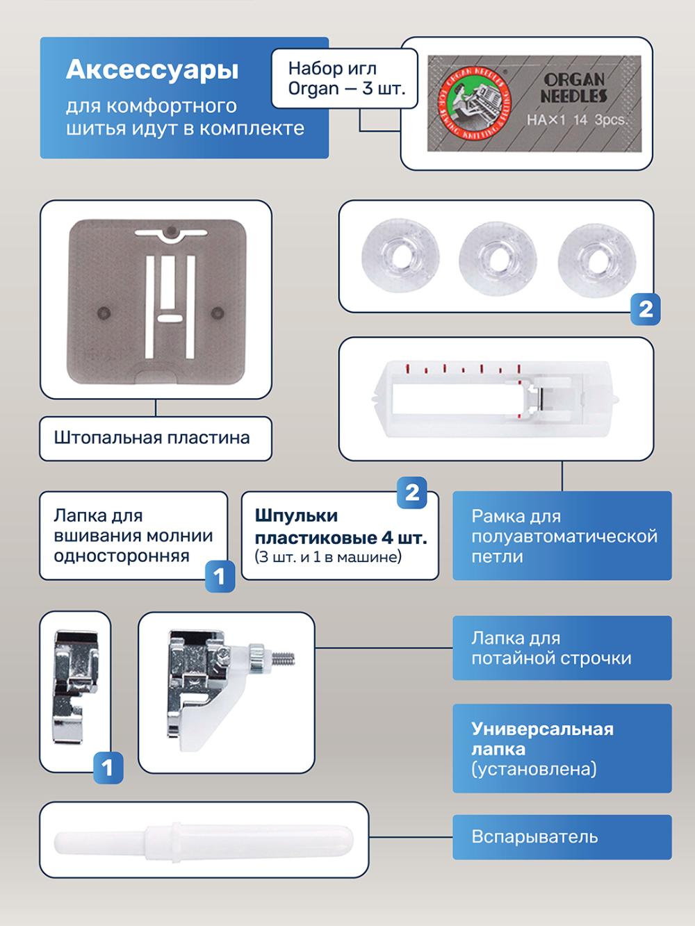 Швейная машина Janome MX 55 7