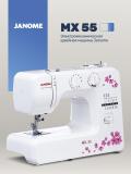 Швейная машина Janome MX 55 2