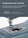 Швейная машина Chayka Art 75 6