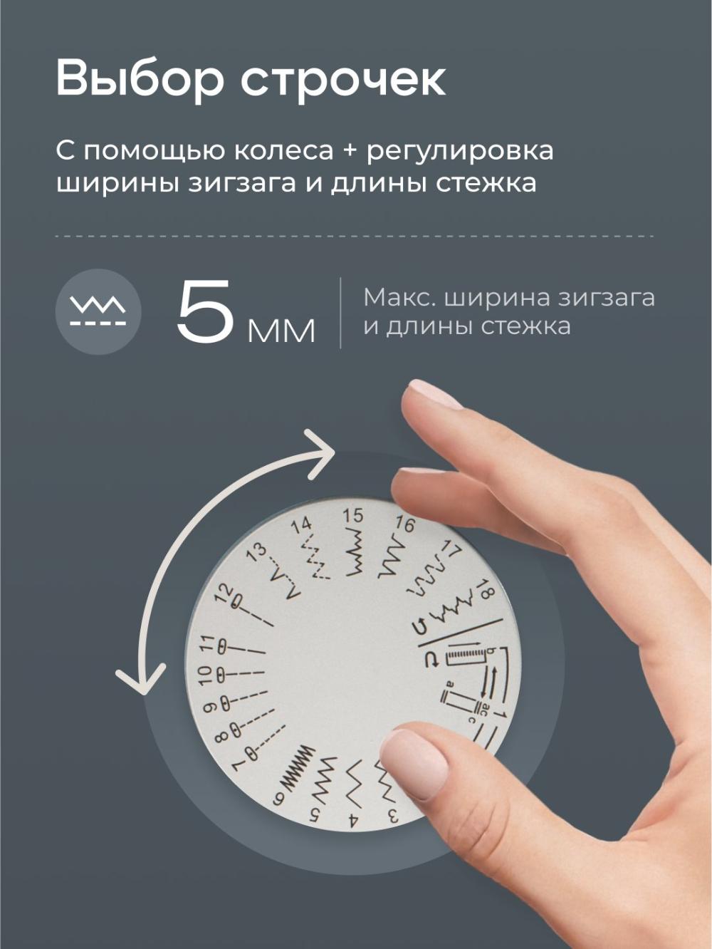 Швейная машина Chayka Art 75 13
