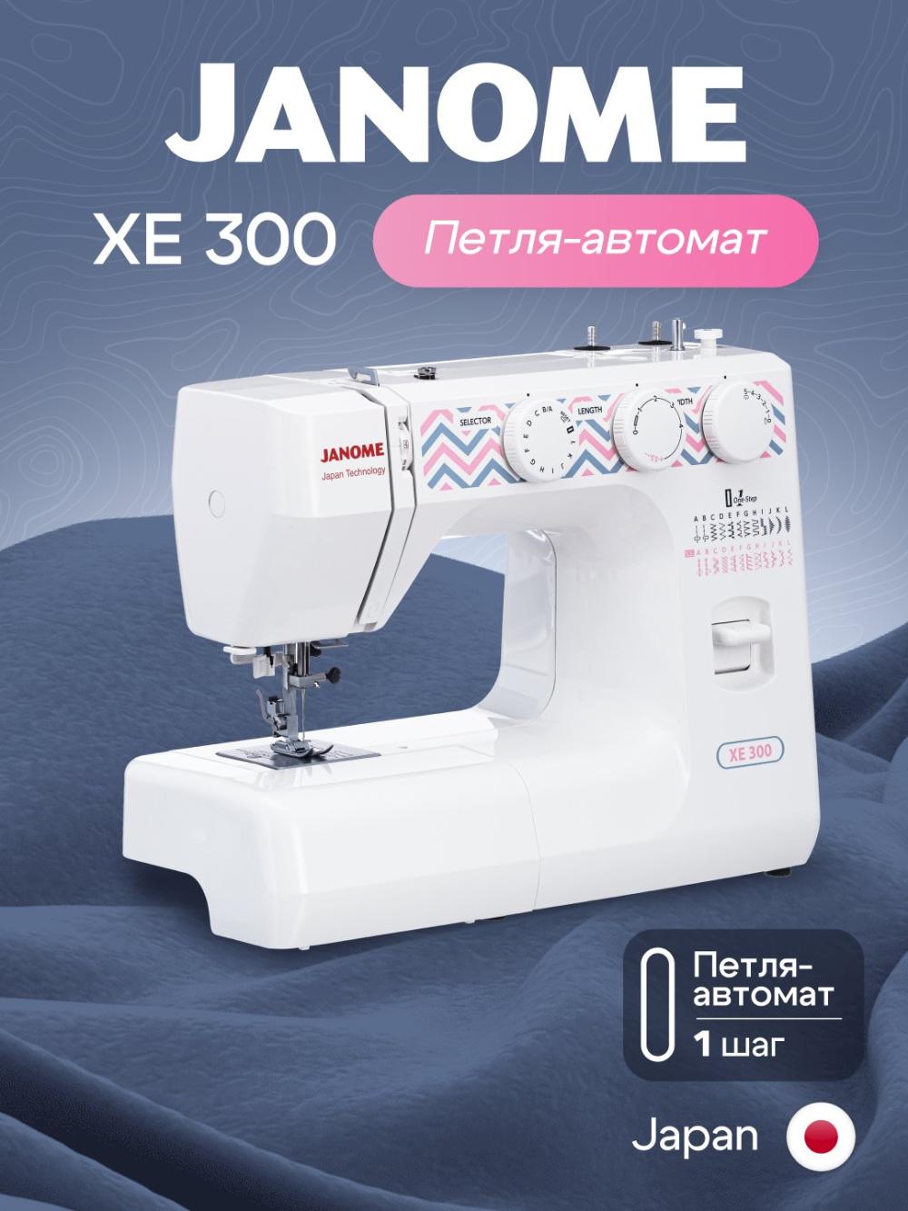 Tikuv mashinasi Janome XE 300 1