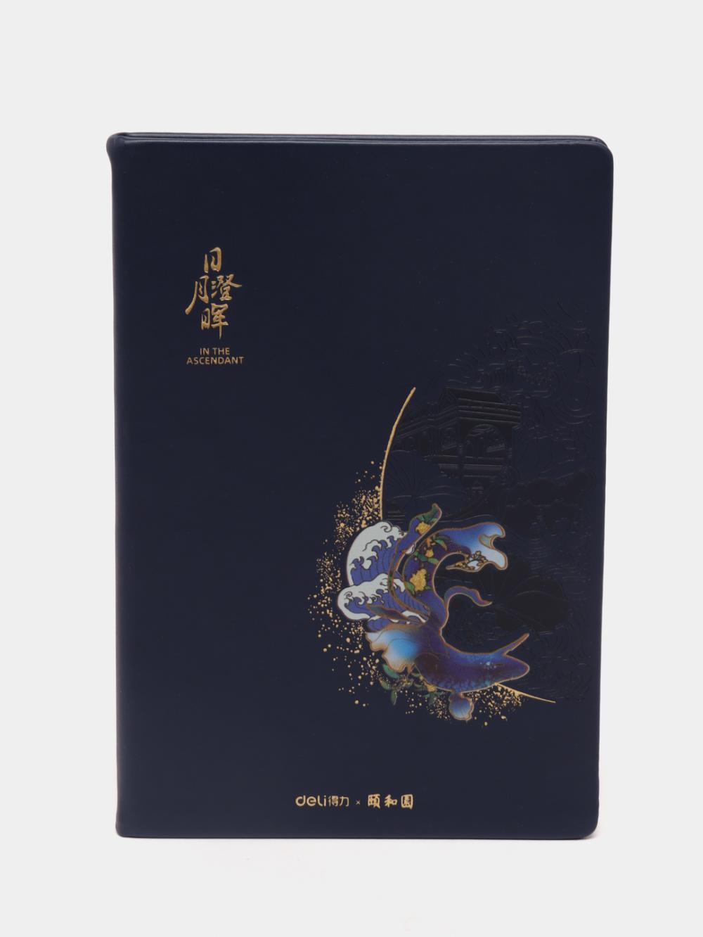 Книжка записная 120л 210x143мм 22265 (сн) Deli 22265-bl 1