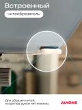 Швейная машина Janome J255 8