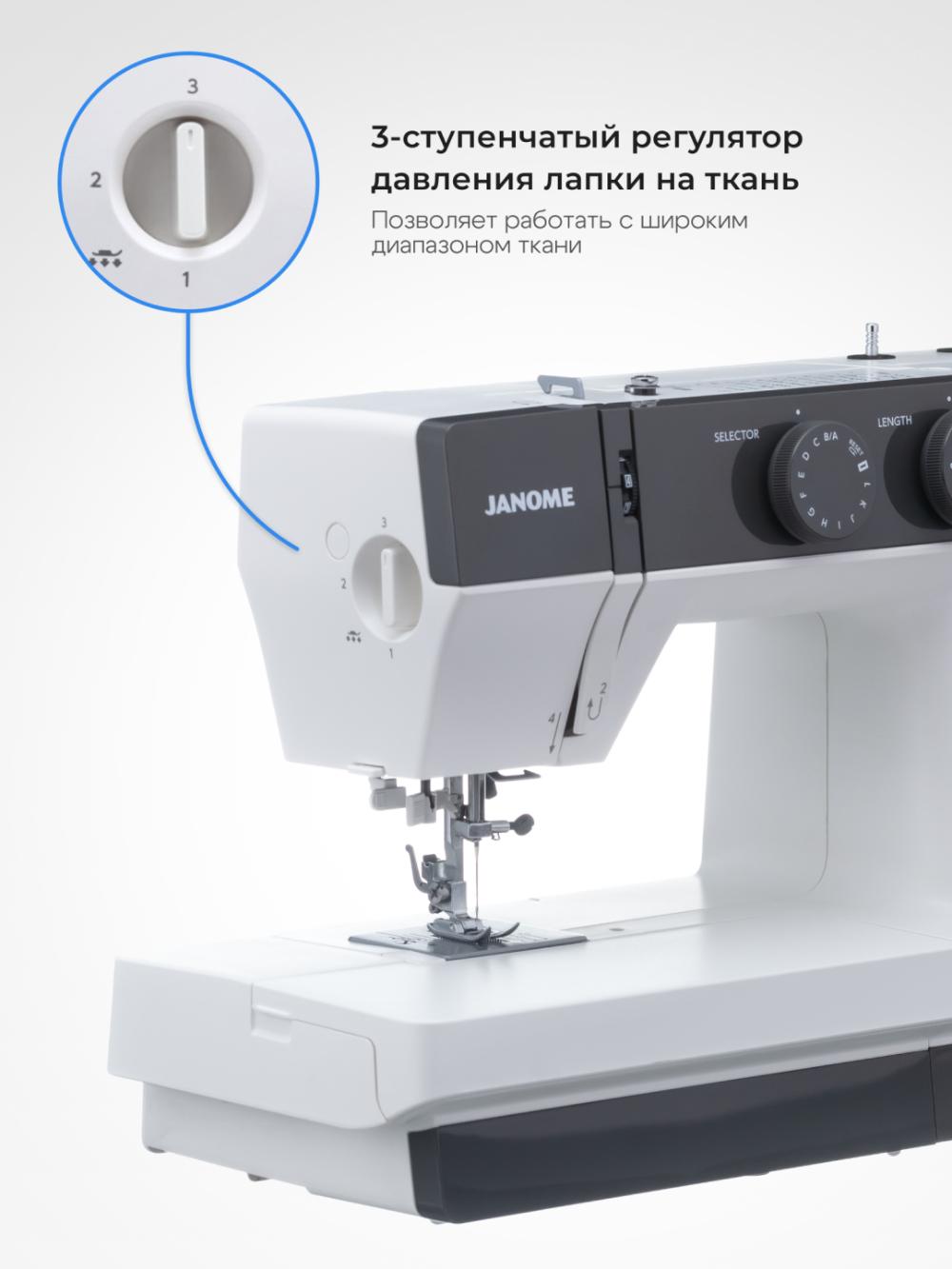 Швейная машина Janome 1522DG 10