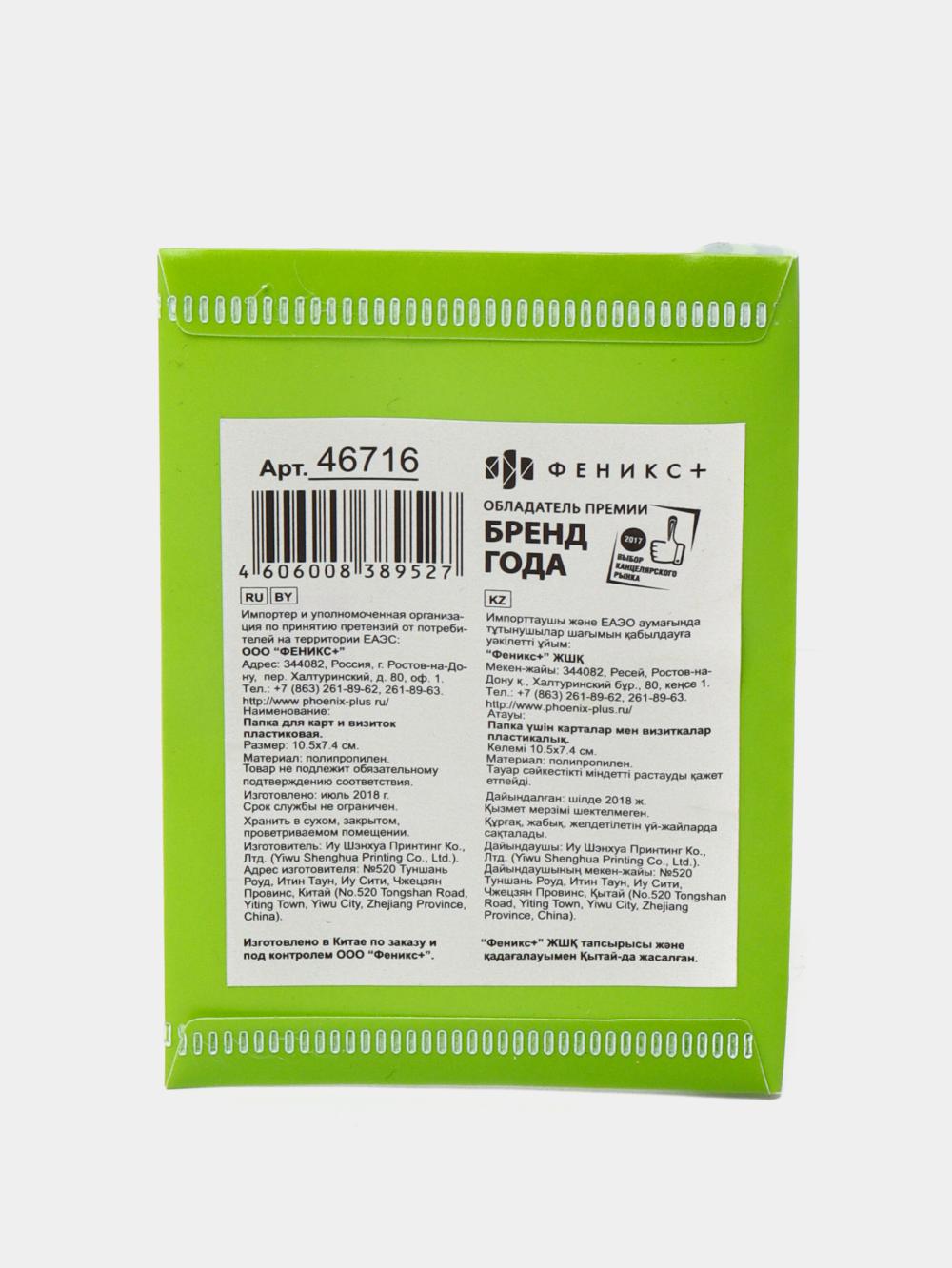 Папка для документов, А6, 17x14 см, 1 отделение, на кнопке, 46550 2