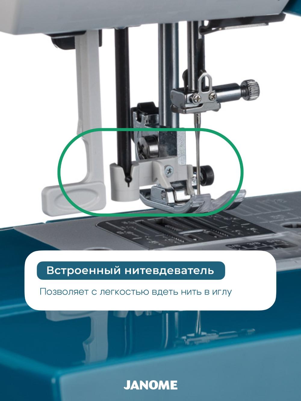 Компьютерная швейная машина Janome TS1115 6