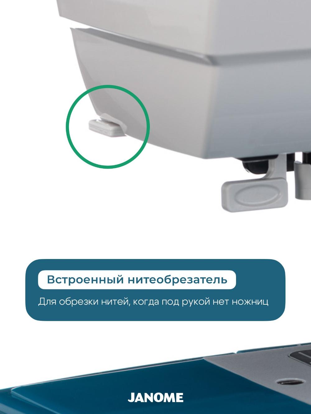Компьютерная швейная машина Janome TS1115 7