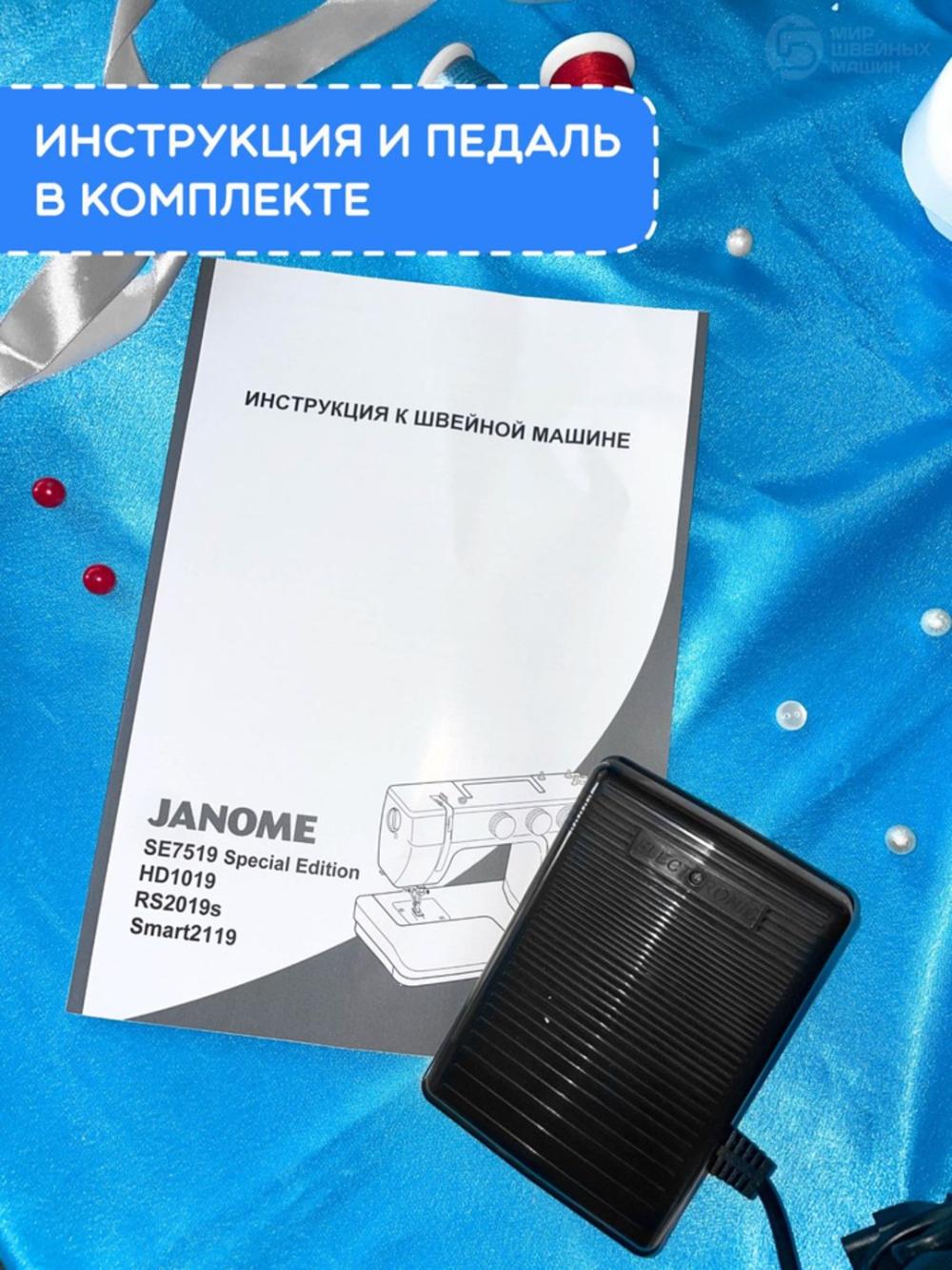 Швейная машина Janome SE7519 3