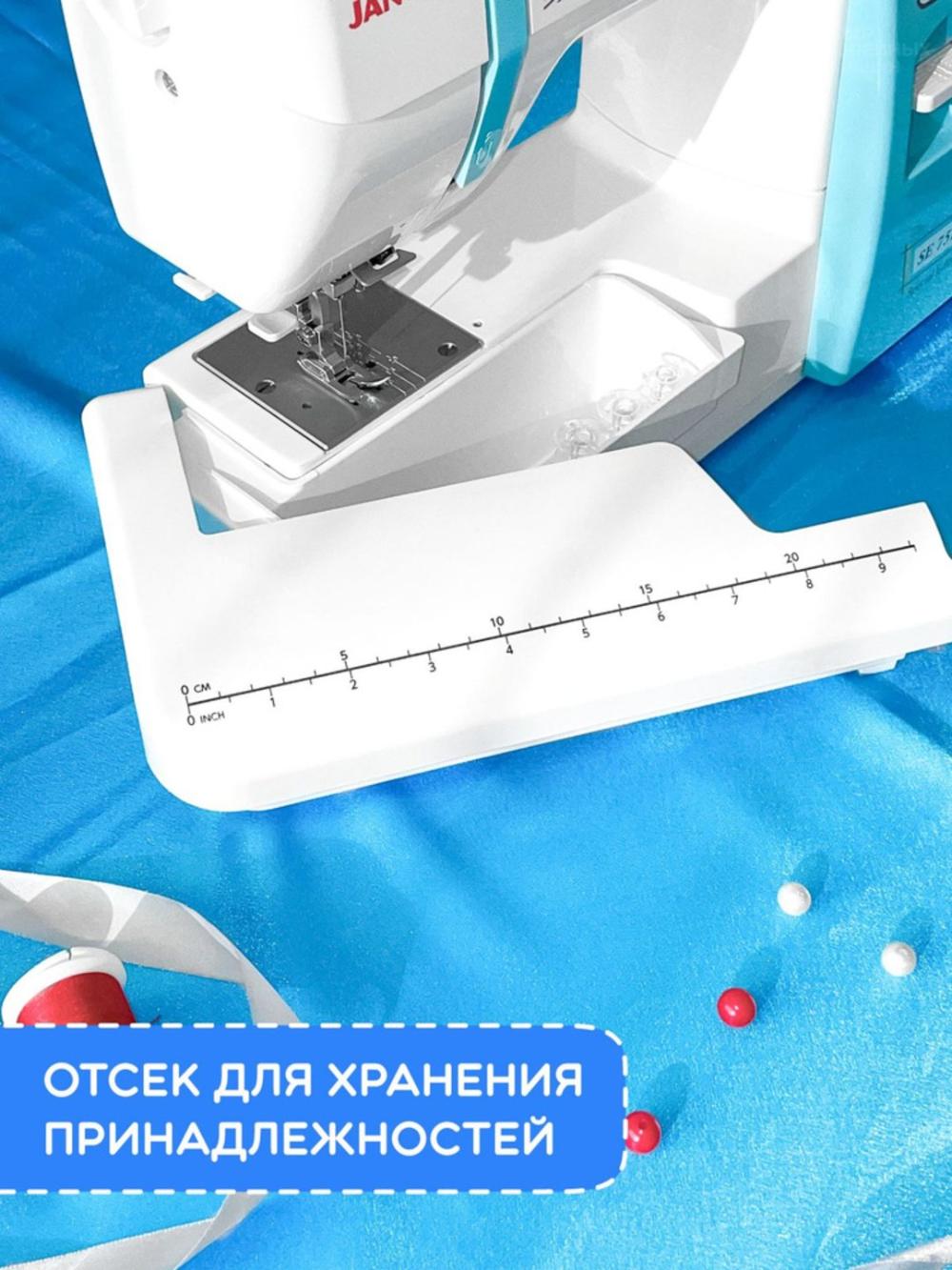 Швейная машина Janome SE7519 4