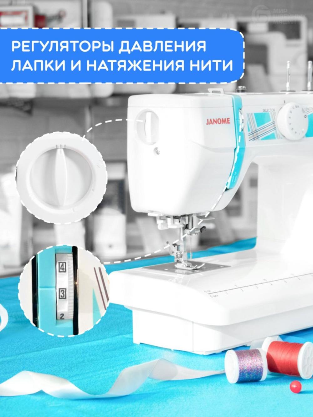 Швейная машина Janome SE7519 9