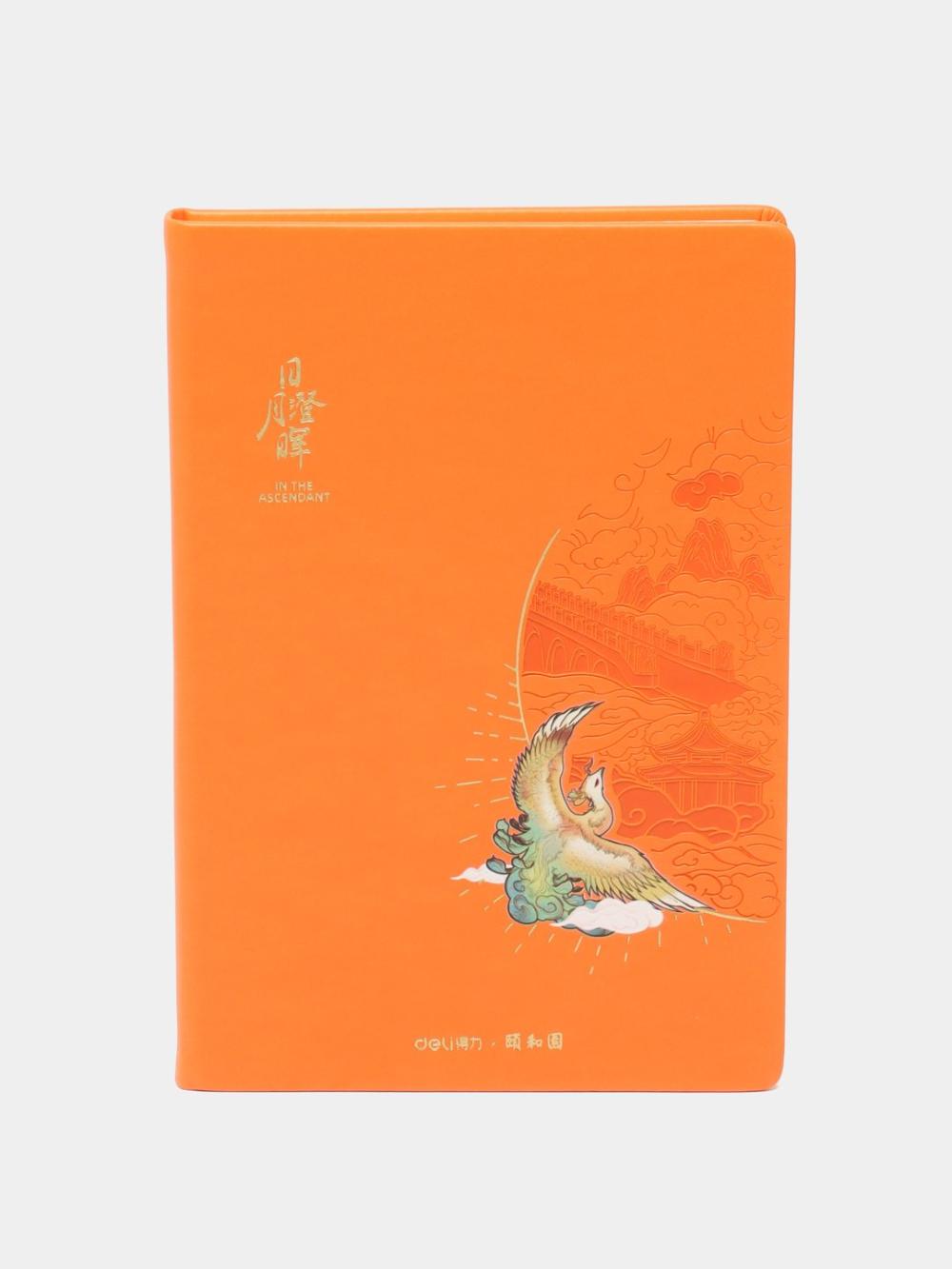 Yozuv kitobi 120 varaq 210x143mm 22265 (to‘q sariq) Deli 22265-or 1