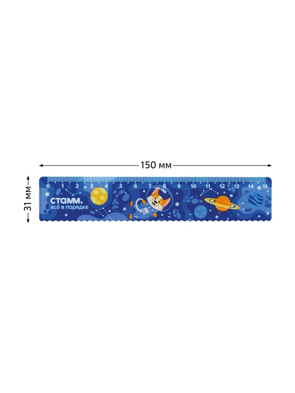 Lineyka 15sm STAMM "Kosmos", plastik, to‘lqinsimon qirrali, yevropodves LN-30535 1