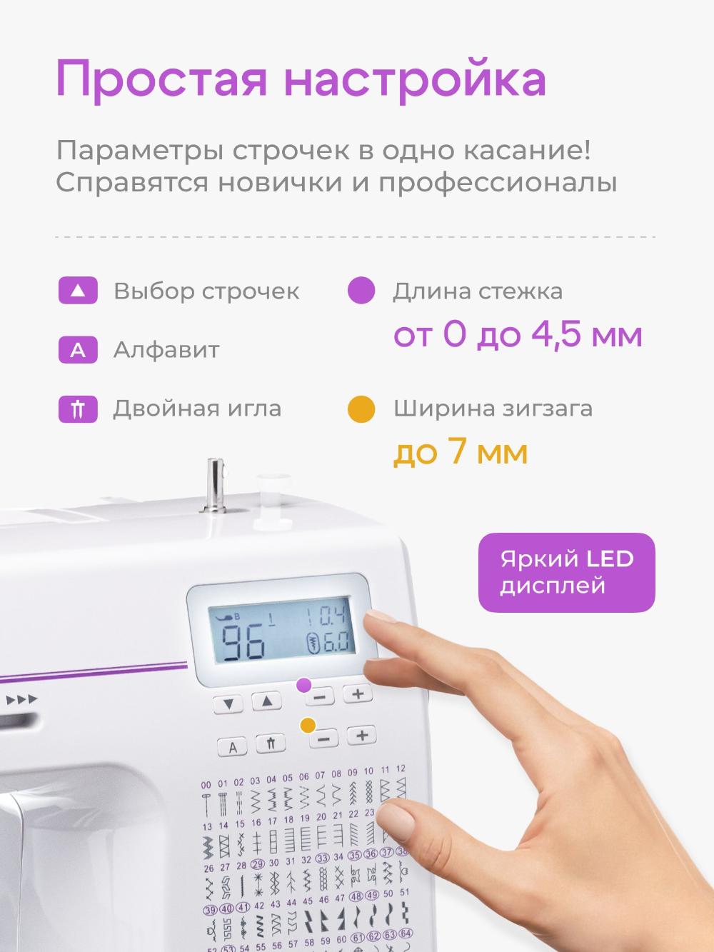 Kompyuterli tikuv mashinasi CHAYKA NEW WAVE 3005 7