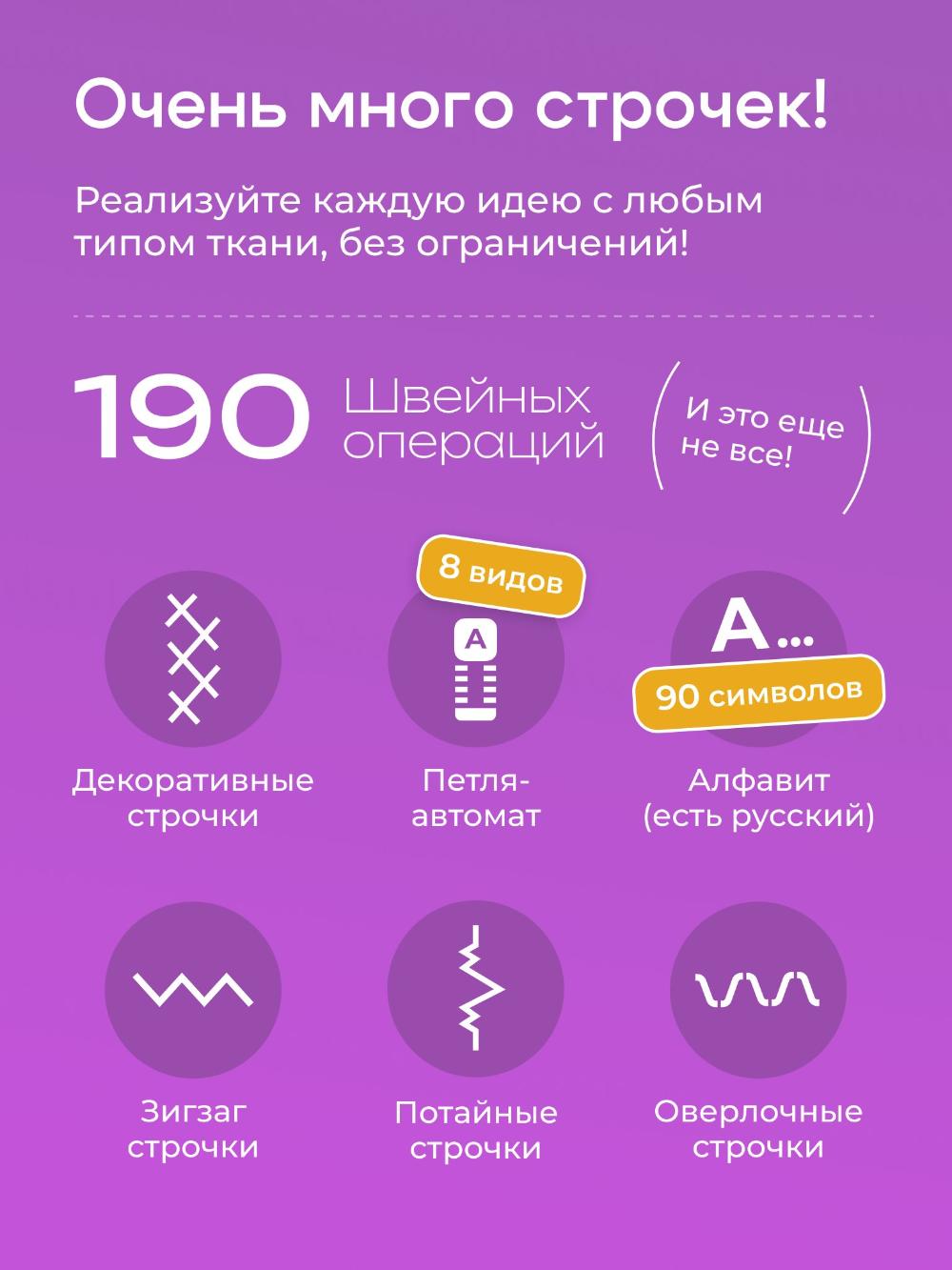 Kompyuterli tikuv mashinasi CHAYKA NEW WAVE 3005 10