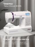 Kompyuterli tikuv mashinasi CHAYKA NEW WAVE 3005 14