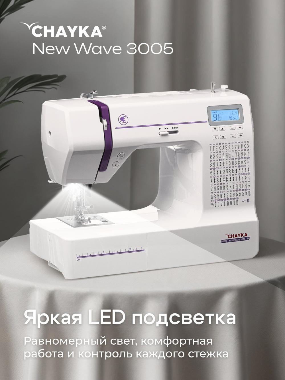 Kompyuterli tikuv mashinasi CHAYKA NEW WAVE 3005 14