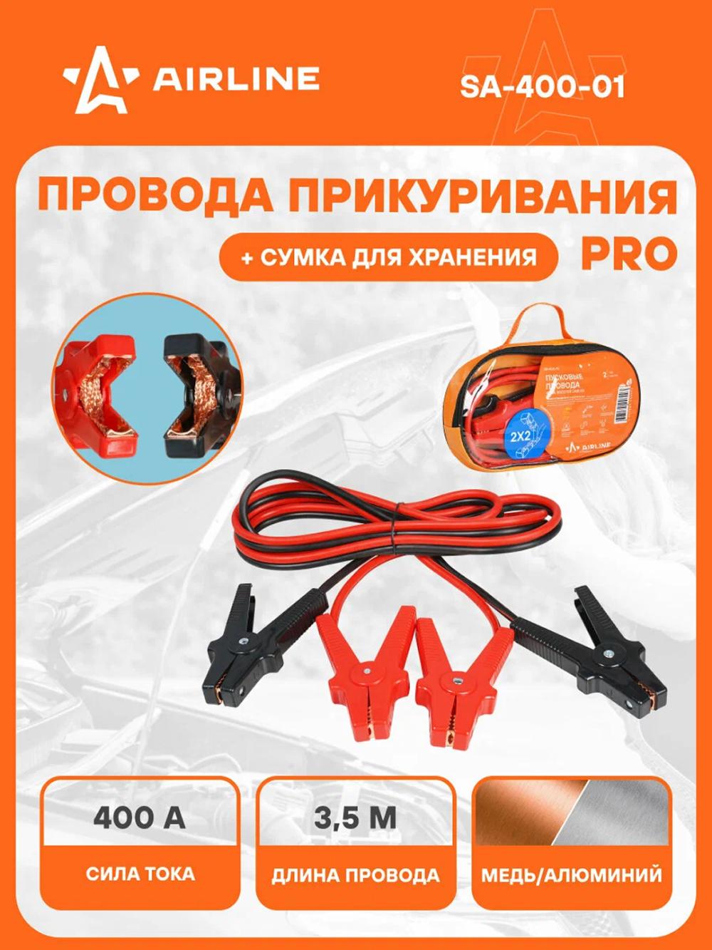 Prikurivatel simlari 400A PRO (3,5m, 12/24V, sumka) (SA-400-01) 1