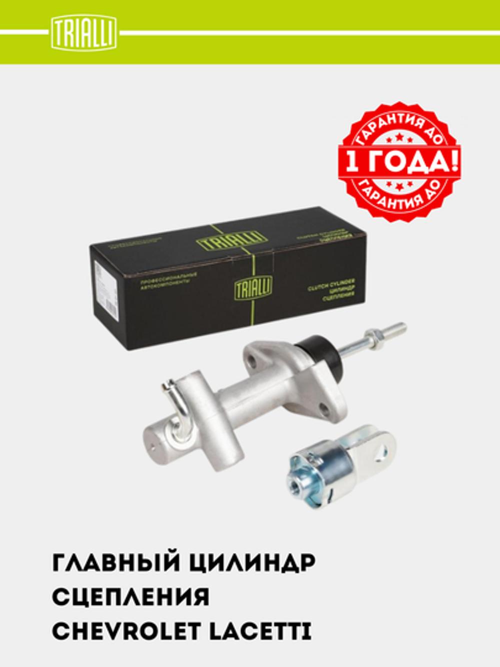 Цилиндр сцепления для Chevrolet Lacetti (главный) (CF 807) 1