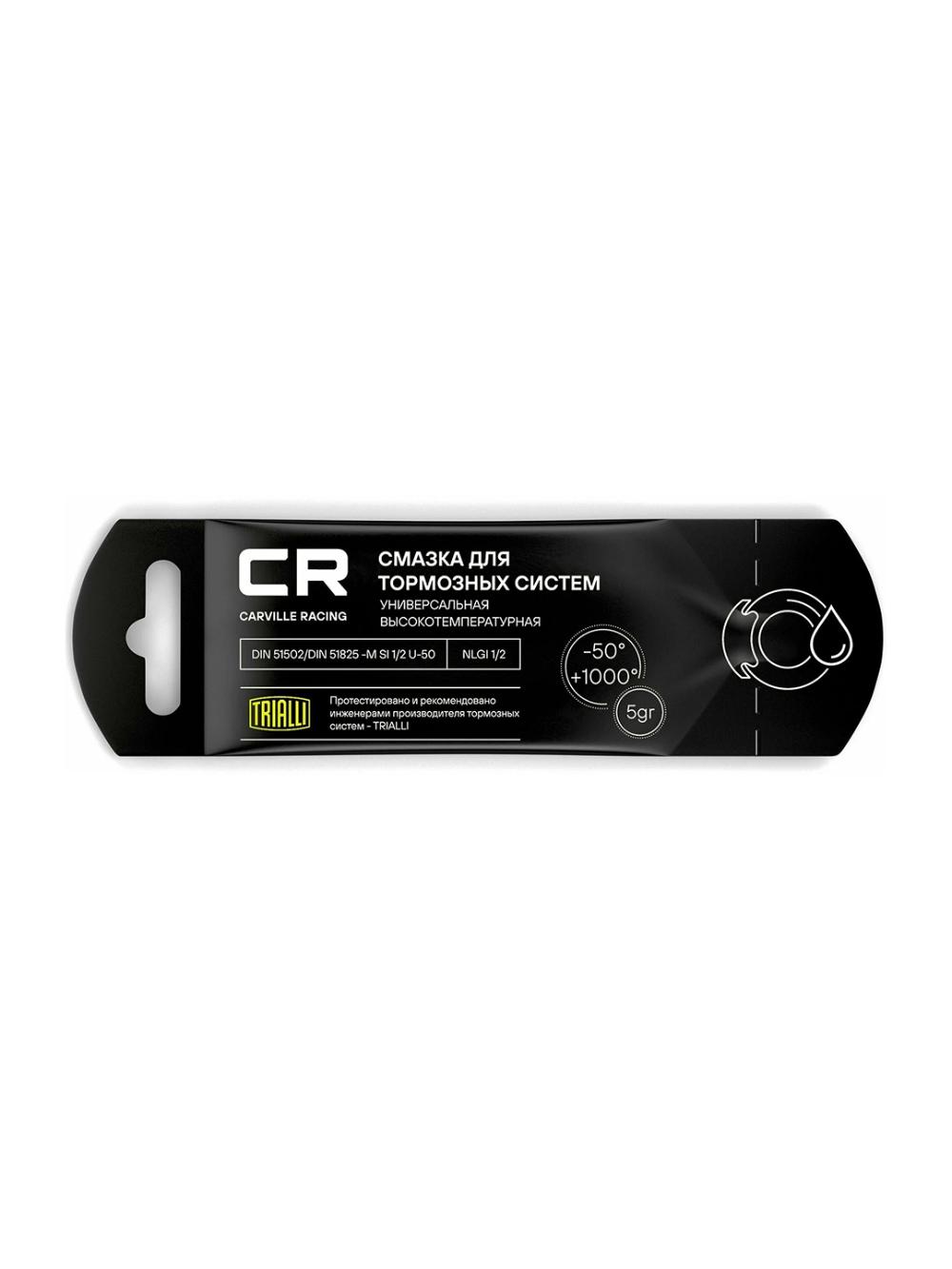 Смазка для тормозных систем высокотемпературная (+1000°C), стик-пакет, 5 г (G5150253) 1