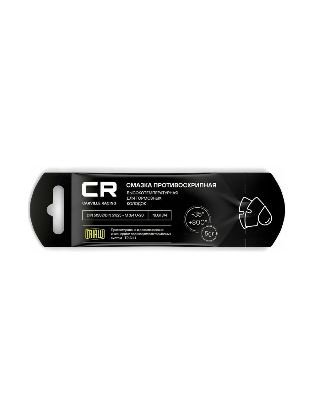 G'ijirlashga qarshi yuqori haroratli moy (+800°C), stik-paket, 5 g (G5150257) 1