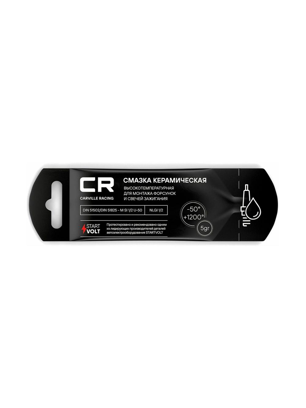 Forsunkalar uchun yuqori haroratli keramik moy (+1200°C), stik-paket, 5gr (G5150288) 1