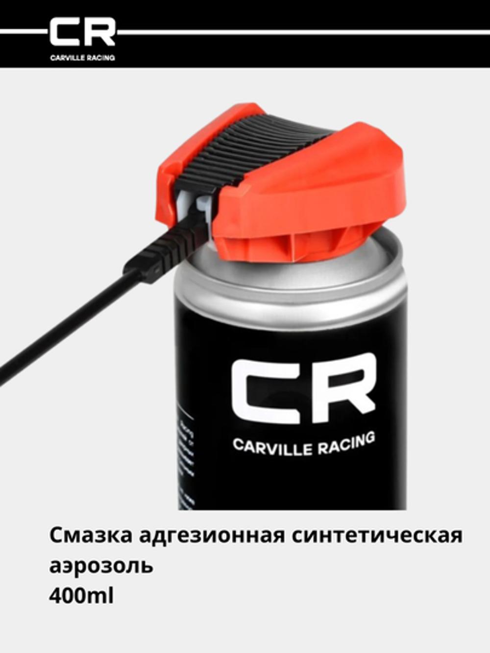 Adgezion sintetik moy, aerozol, purkagich 2si 1da, 400ml (G7400724) 2