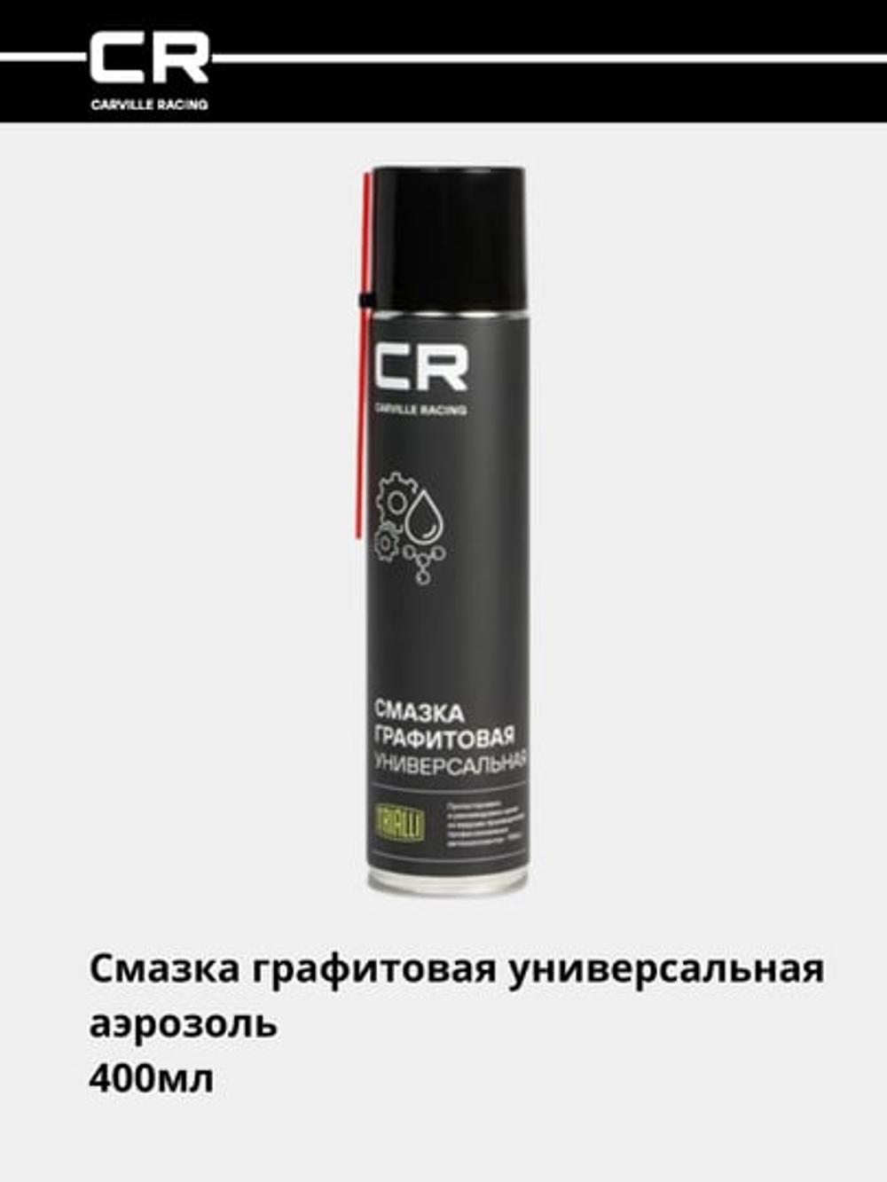 Grafitli, universal moy, aerozol, 400ml (G7400770) 1