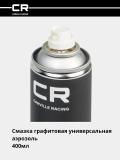 Grafitli, universal moy, aerozol, 400ml (G7400770) 2