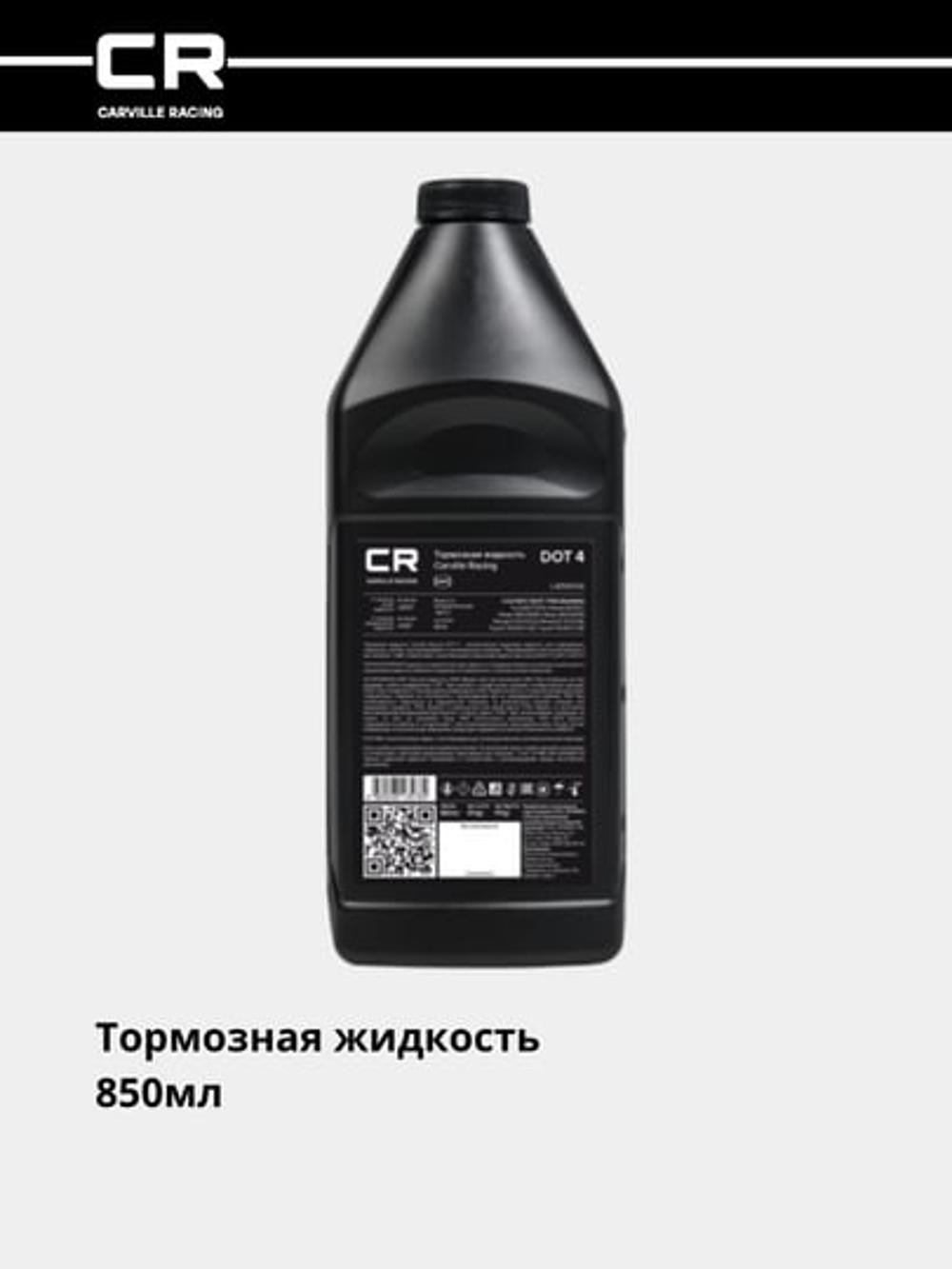 Тормозная жидкость DOT 4, t>250°C, вязкость<1500, 850мл/910гр (L4250006) 3