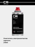Elektr kontaktlari tozalagichi, aerozol, 210ml (S7210542) 2