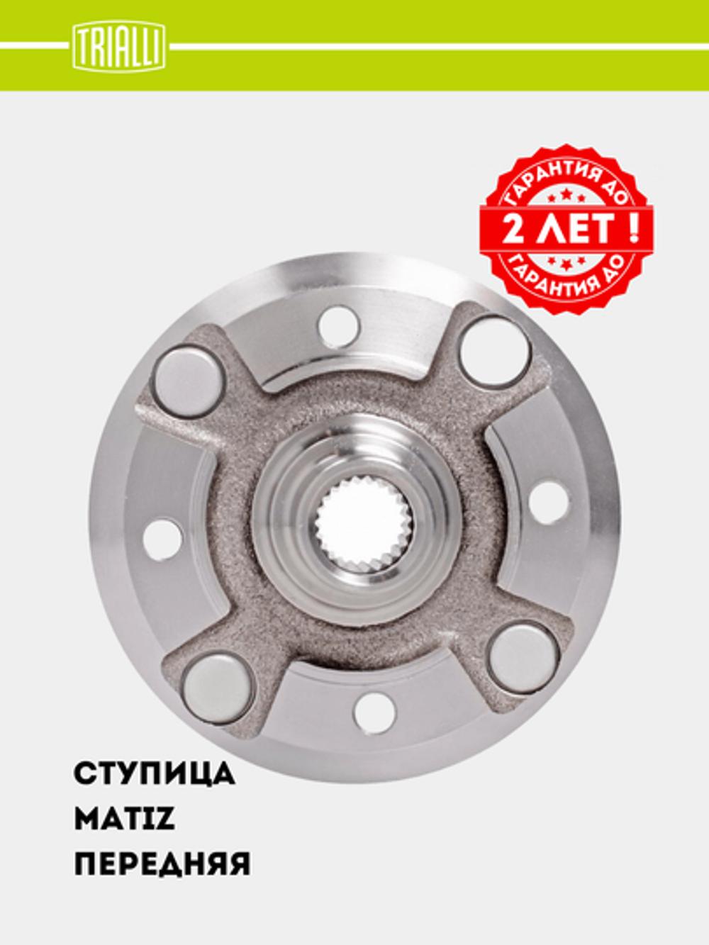 Ступица для Matiz (перед.) (MR 0505) 1