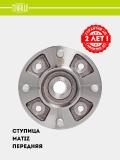 Ступица для Matiz (перед.) (MR 0505) 2