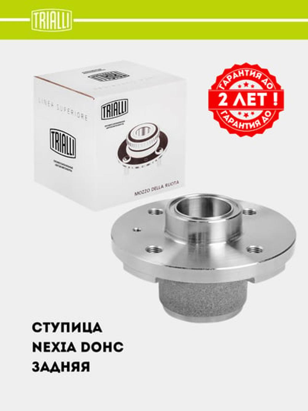 Ступица для Nexia (задн.) (MR 0560) 2